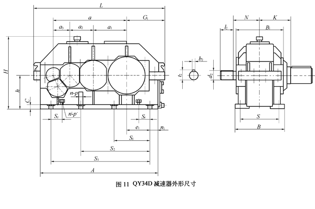 QY34D起重機(jī)用硬齒面減速機(jī)外形圖