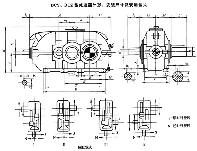 DCY硬齒面減速機(jī)裝配圖